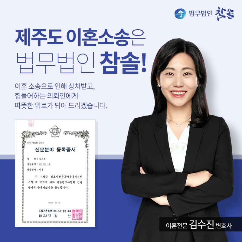 사실혼관계재산분할,혼인신고가없는관계도가능합니다. 시흥이혼전문변호사